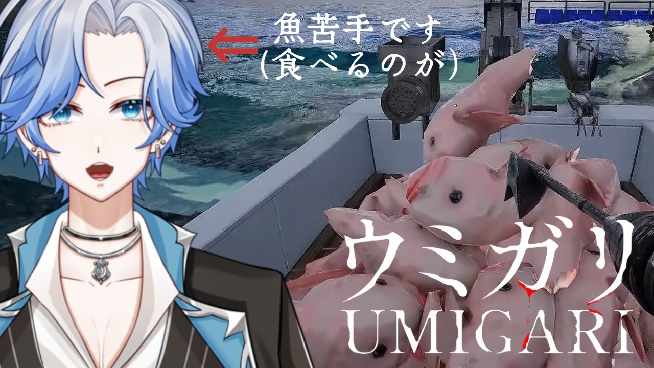 今日から漁師!!「チラズアートさんの最新作」【ウミガリ】