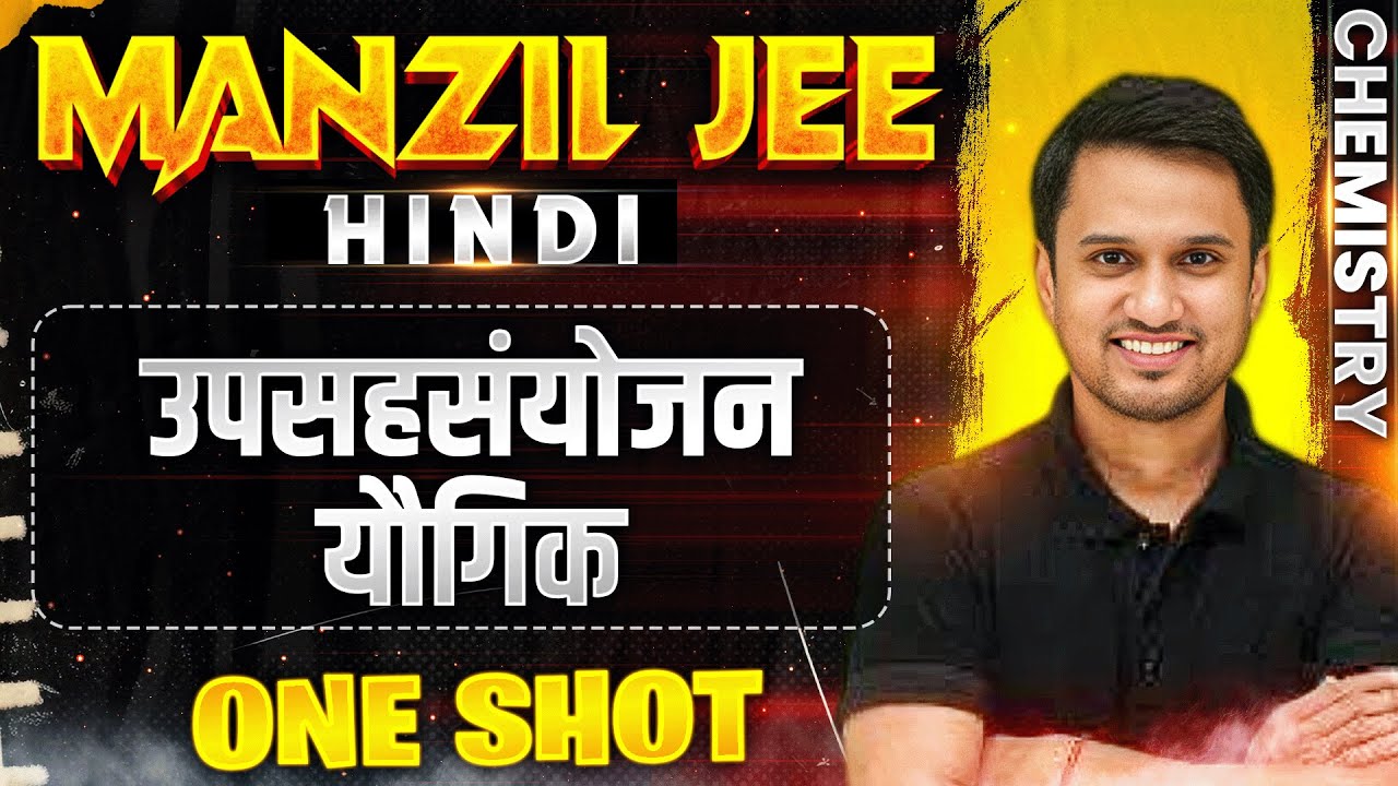 उपसहसंयोजन यौगिक in 1 Shot | MANZIL JEE HINDI | All Concepts & PYQs Covered🔥
