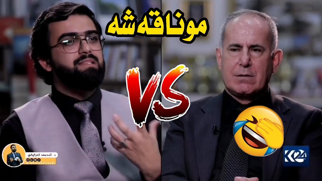 سوک کردنی سۆران سێوەکانی لەلایەن دکتۆر احمد کەرکوکی