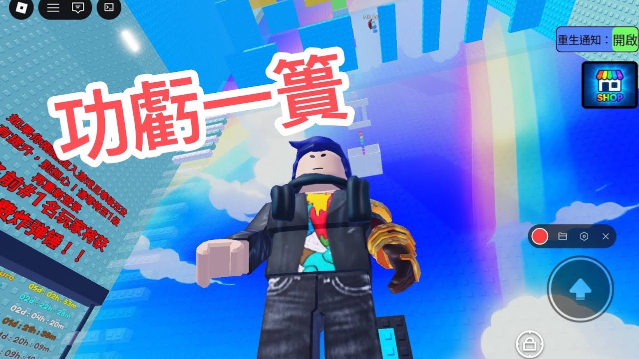 功虧一簣