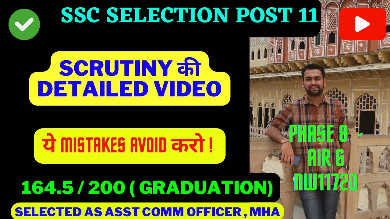 SSC Selection Post 11 | Scrutiny process explained in detail | Dont miss this video aspirants #ssc