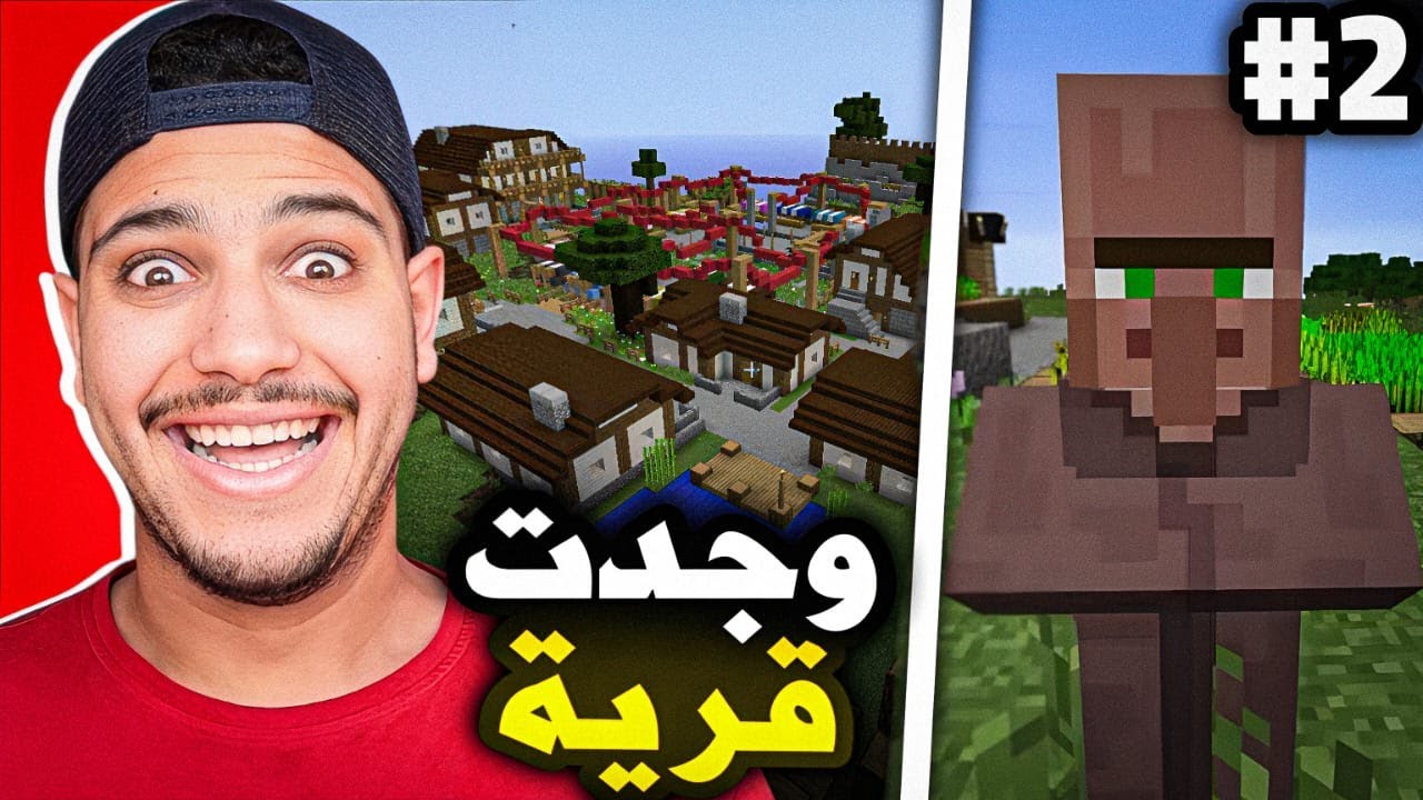 واخيرا..بنيت منزلي😍وصارت عندي حضيرة❤وجدت قرية😱