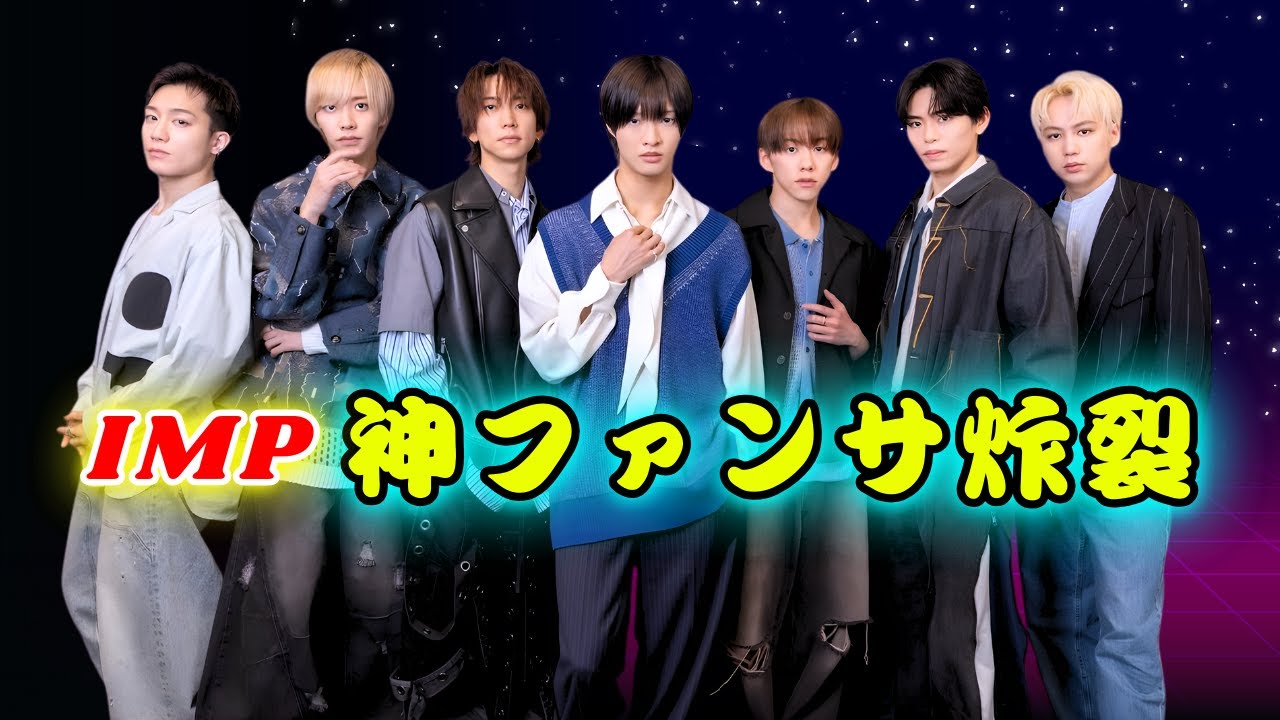 🎤 AIIMPがライブでファンを魅了！神ファンサに感動の声続出｜J-Pop話題沸騰 