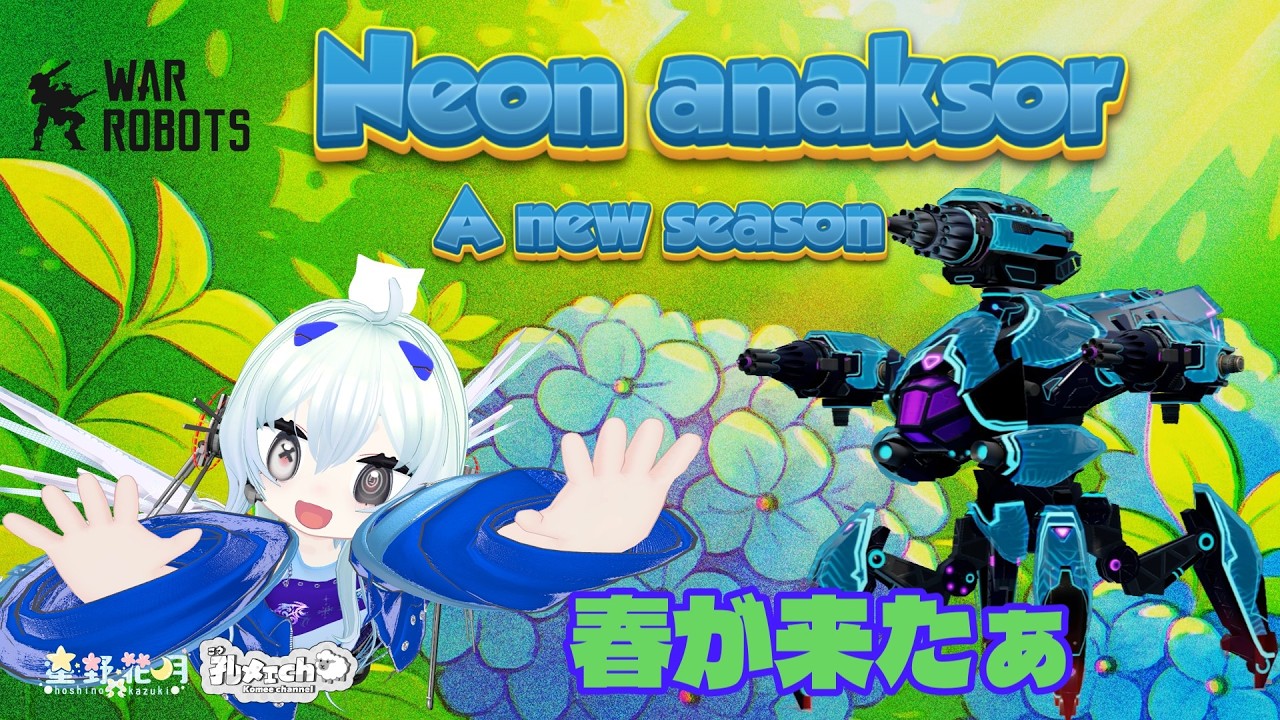 Neon Anaksor 孔ﾒｪch 虫は苦手です(´;ω;｀)