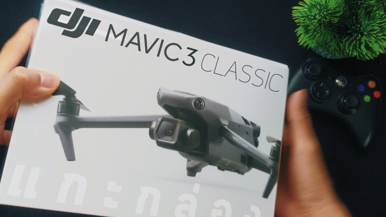 แกะกล่อง DJI Mavic 3 Classic | Unbox