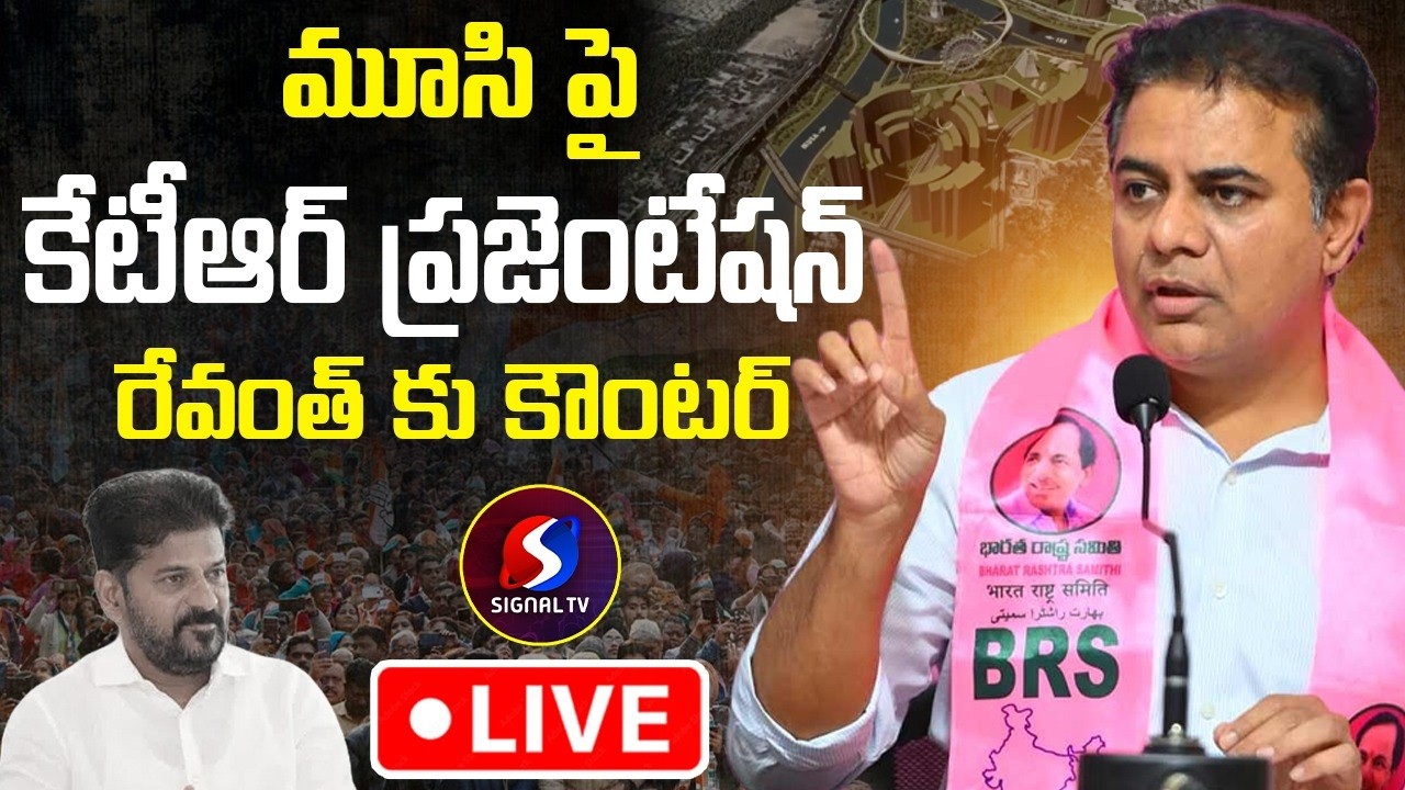 🔴LIVE : KTR Presentation On Musi River Development || Himayat Sagar || Revanth Reddy || Signal TV