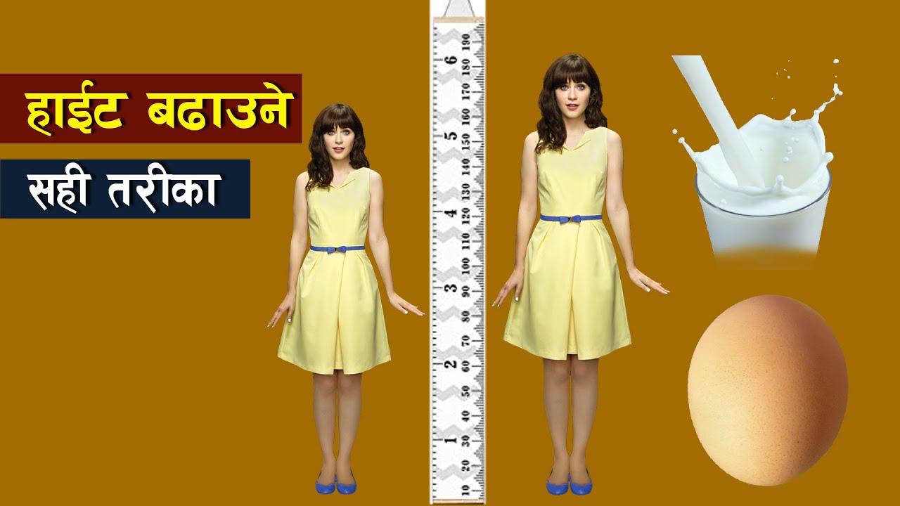 किन हुन्छ एउटै आमाबाबुबाट जन्मेका सन्तानहरू अग्ला हाेचा || How to Increase Height || Bishwo Ghatana