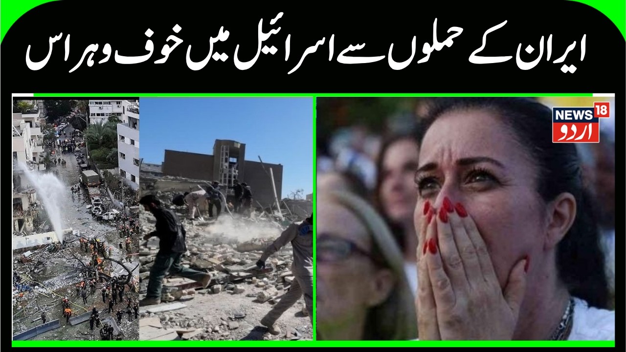 Iran Missile Strikes in Iran | Iranian Missile Attacks | Chaos in Israel | Iran-Us War | N18G