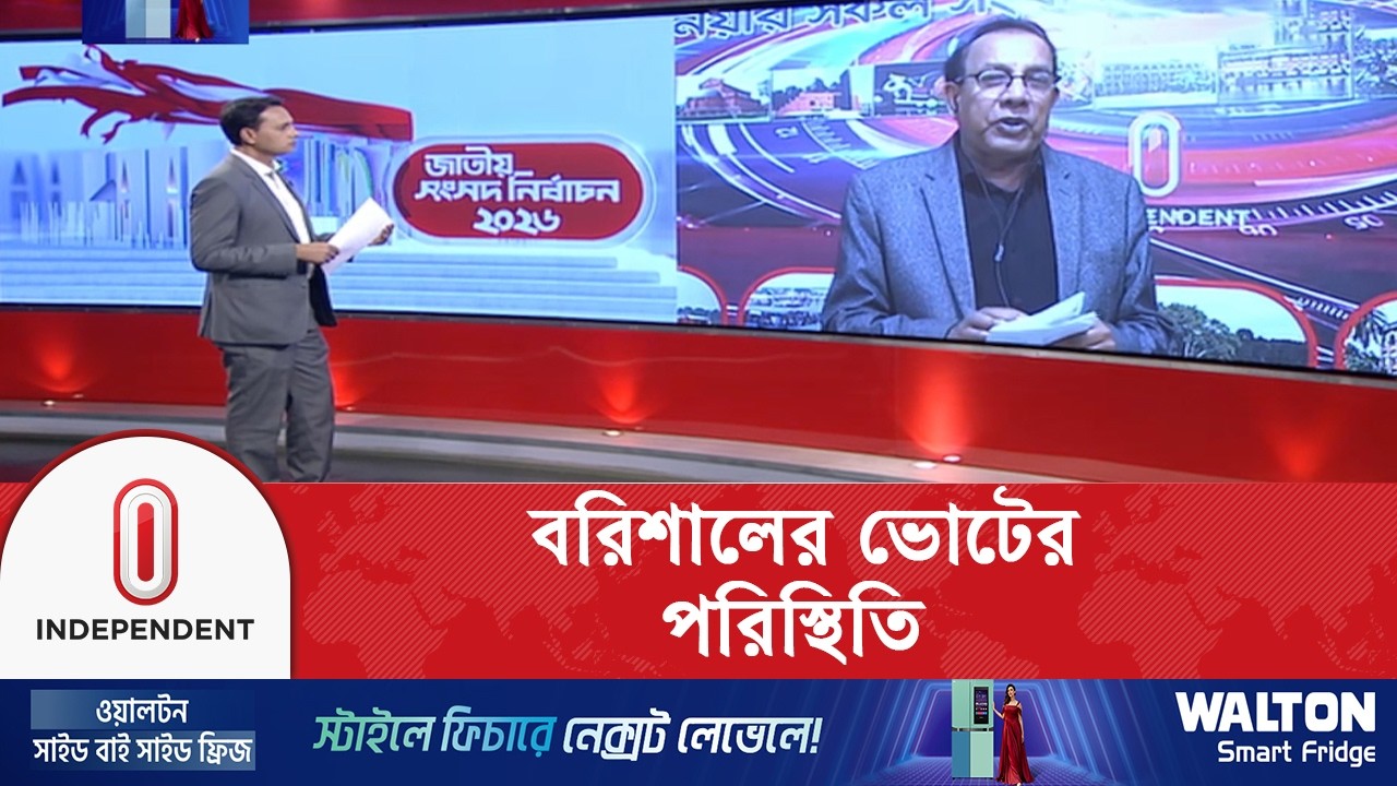 বরিশালে ভোটে উৎসবের আমেজ থাকলেও শঙ্কায় ভোটাররা | Independent TV