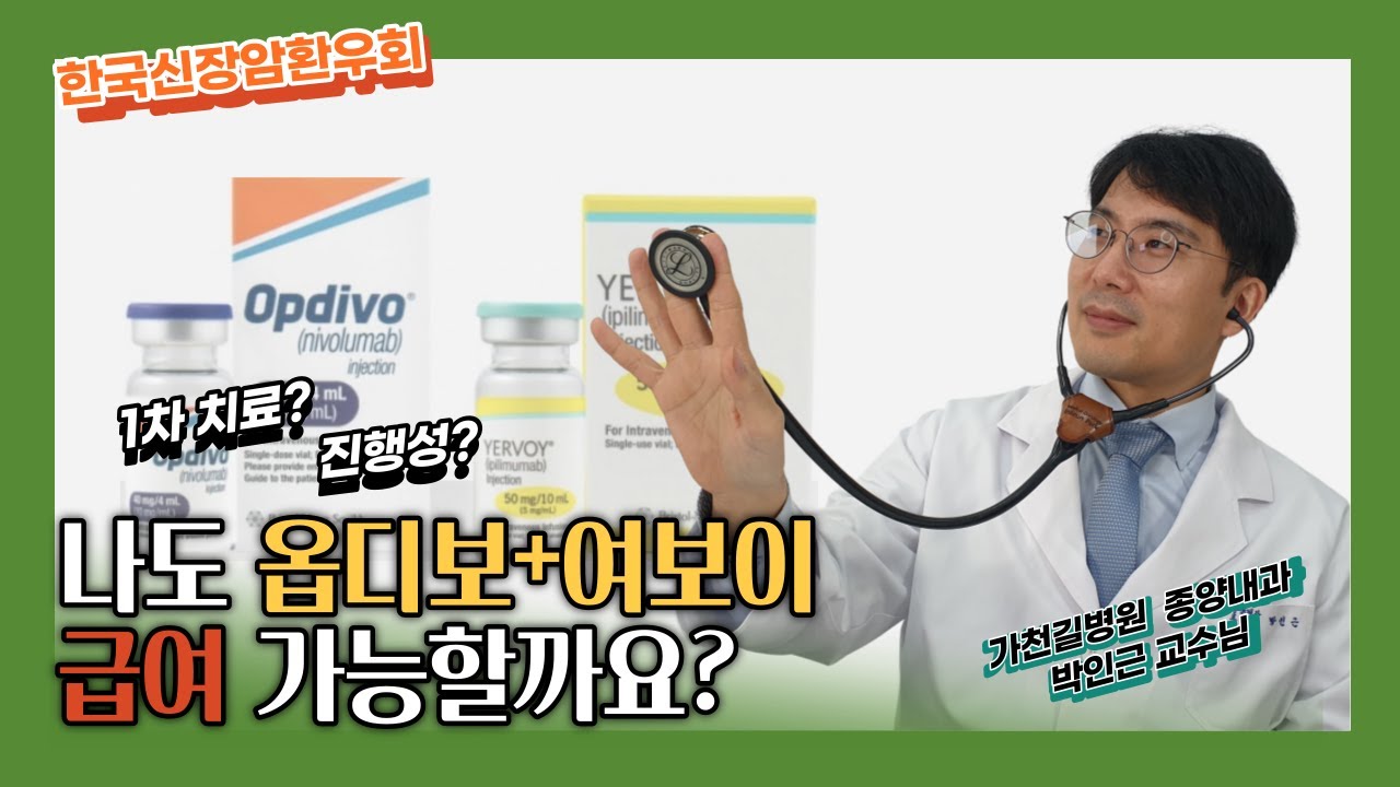 (옵디보+여보이 1편) 나도 급여가 되나요?