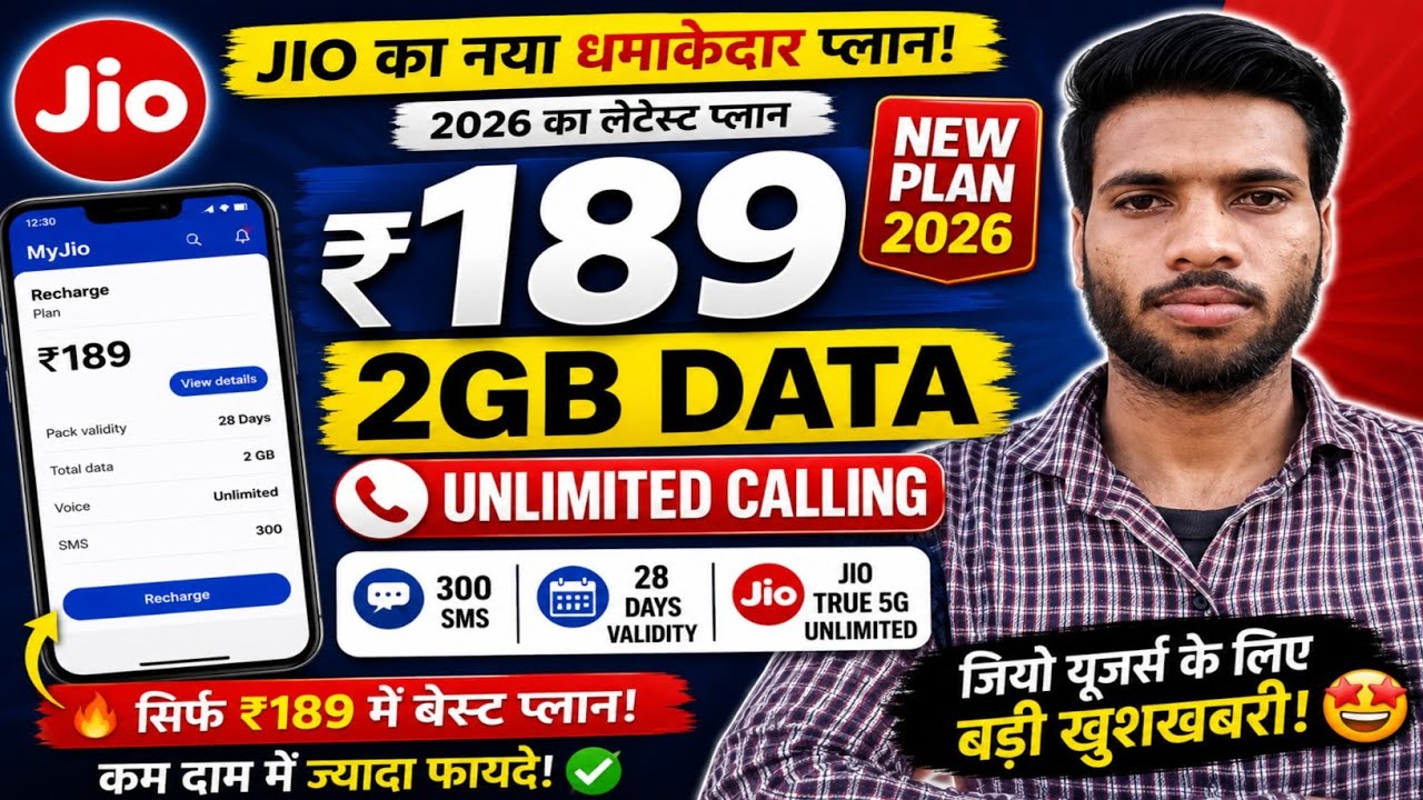 Jio ₹189 New Recharge Plan 2026 🔥 | 2GB Data + Unlimited Calling | MyJio App