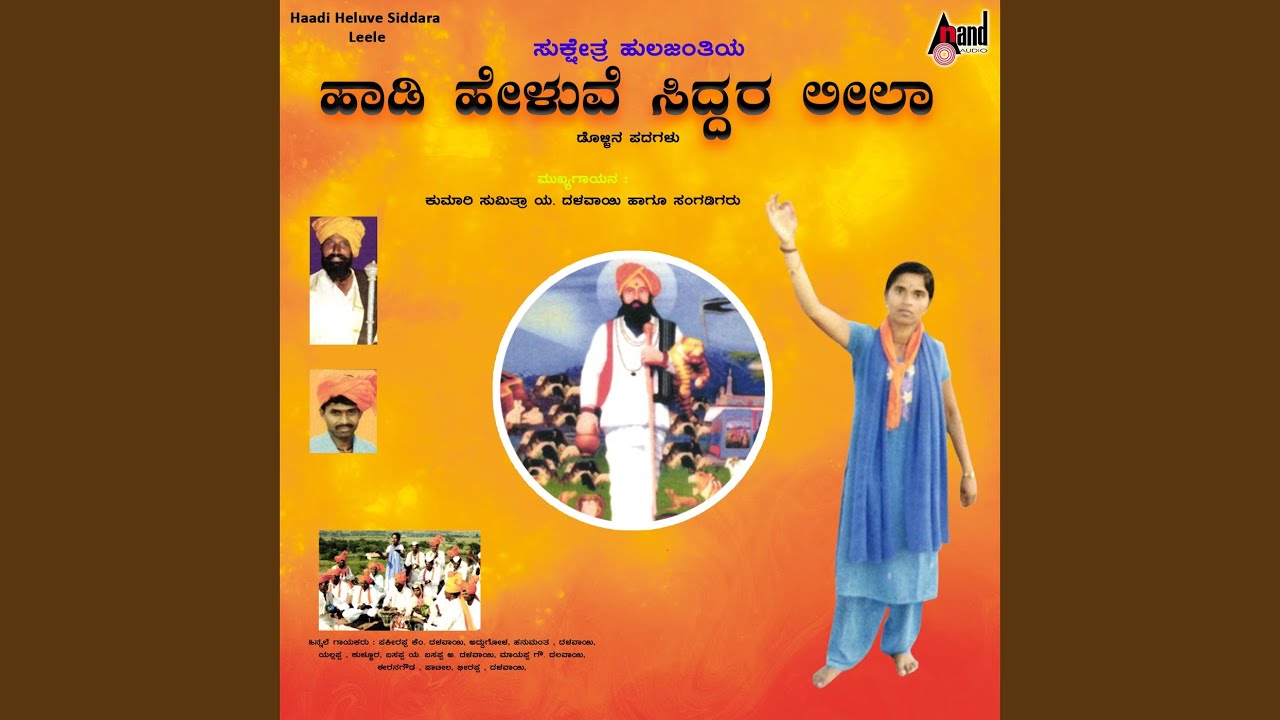 Entha Sathyvulla Sharana