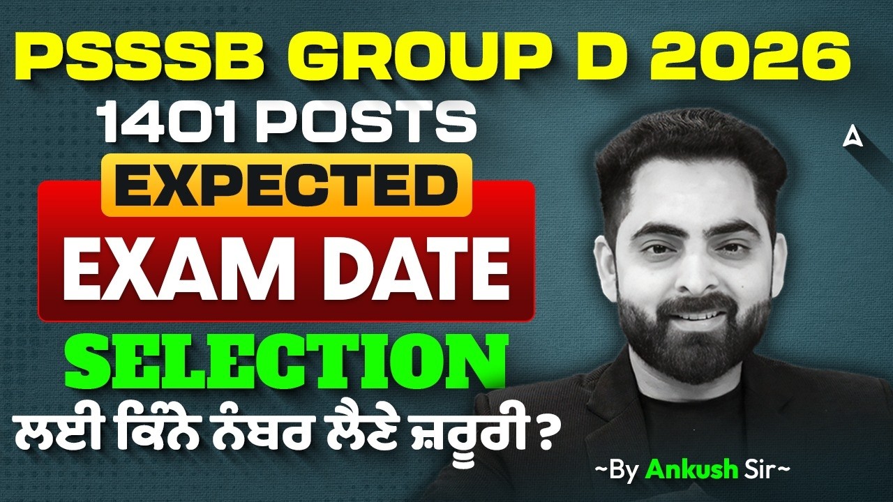 PSSSB Group D Exam Date 2026? | PSSSB Group D Expected Exam Date | PSSSB Group D Vacancy 2026
