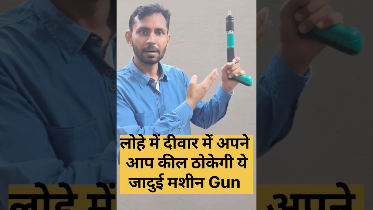 Magical Steel Nail Gun | , कील ठोकने वाली मशीन गजब का जुगाड #steelnailgun