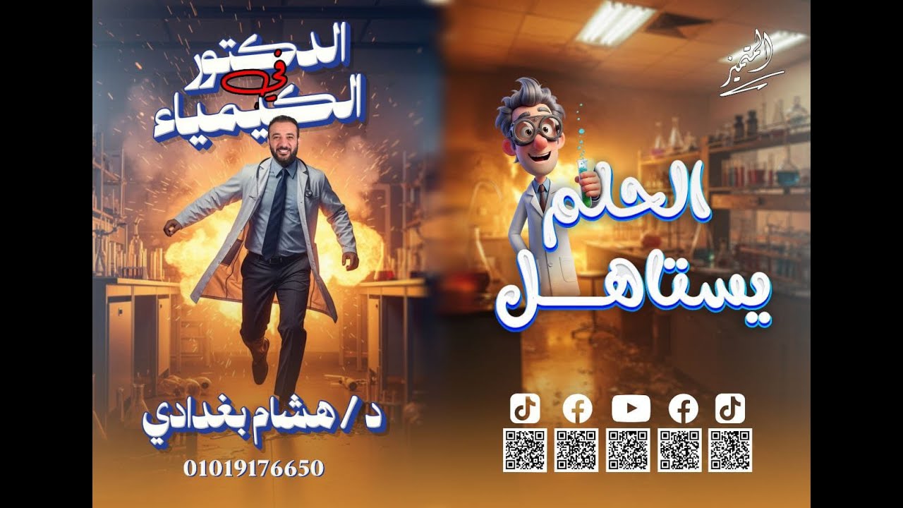 شرح الحصة الثانية .... استخدامات العناصر الانتقالية ... الجزء الأول
