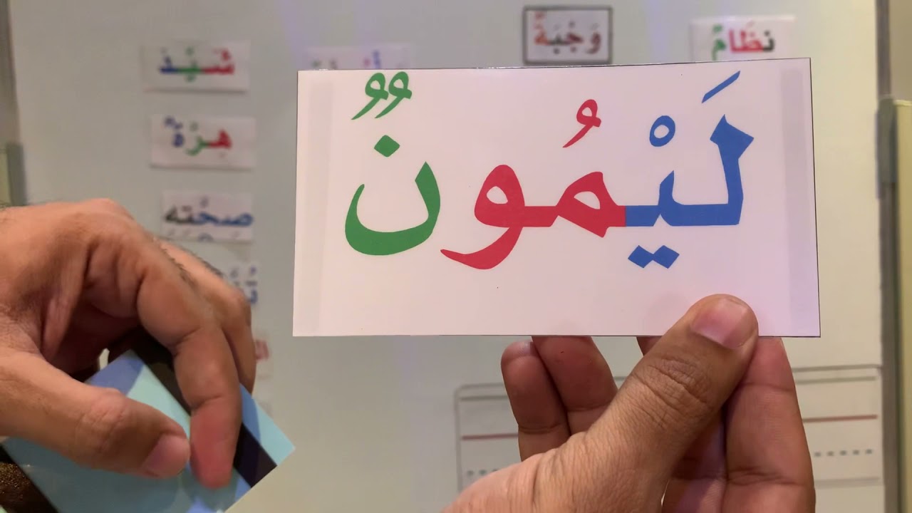 طريقة هجاء كلمات متعددة المهارات