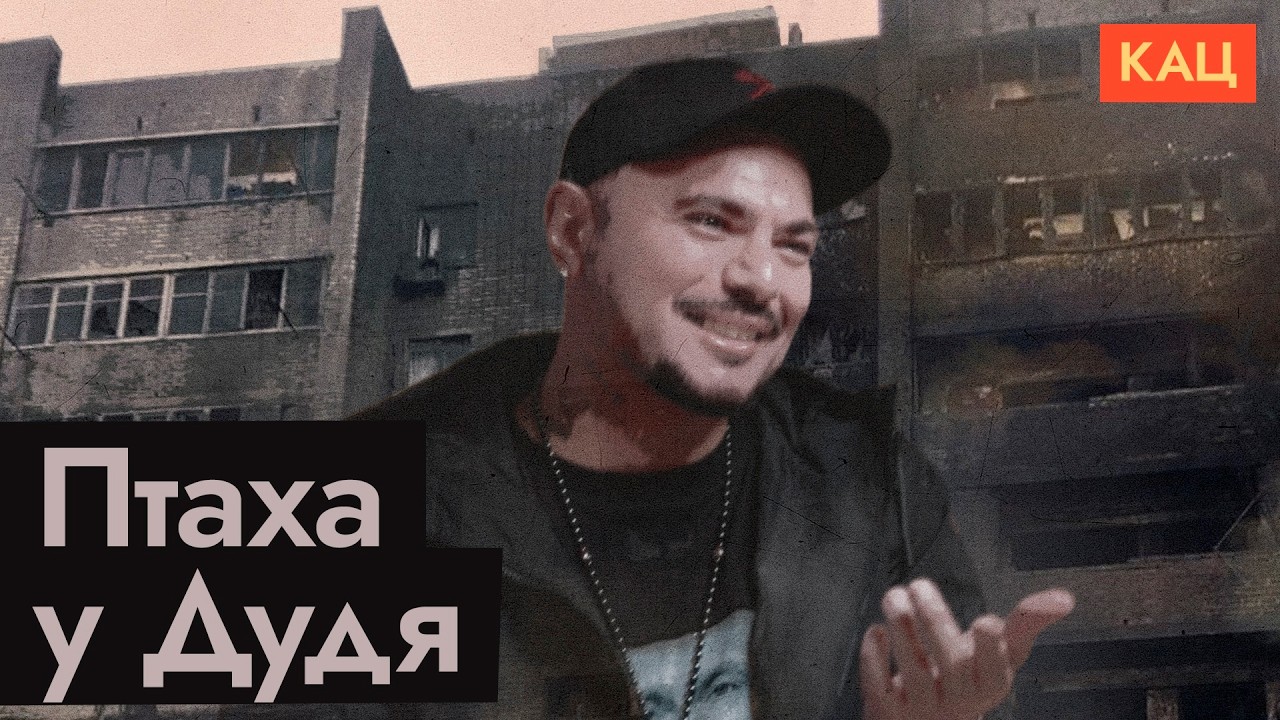 Птаха у Дудя: «Я был на Донбассе» | Почему этот аргумент не работает (English subtitles) @Max_Katz