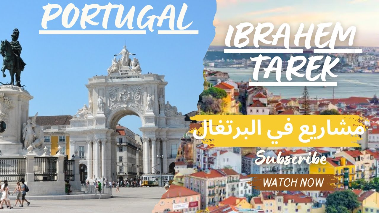 6 مشاريع صغيرة مضمونة في البرتغال 2025 🇵🇹 | طريقك للاستثمار + الإقامة  التكوين المهني وفيزا D2 D7 D8