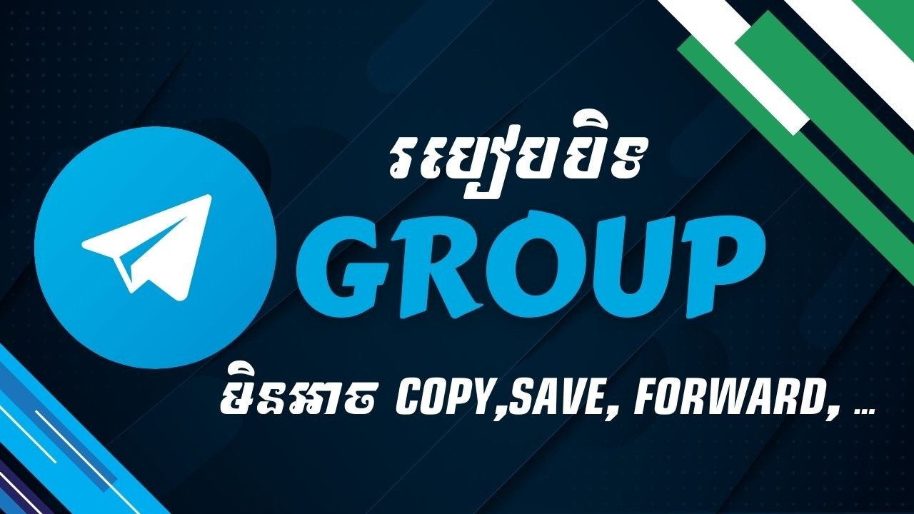 របៀបបង្កើត Telegram Group Private និងបិទមិនឲ្យ Copy  Save ឬ Forward សារ