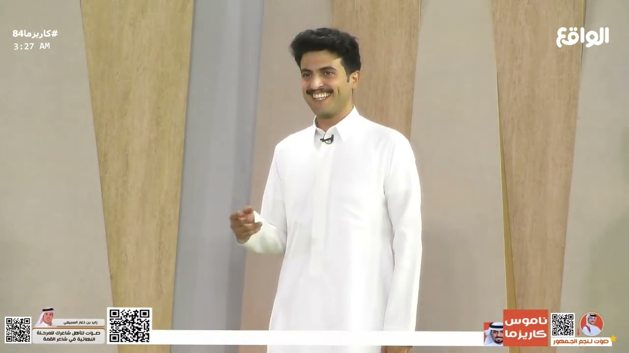 اخيس صوت:سلطان ,عبدالله سالم, ريان,عبدالله الحربي ,عبدالواحد | إبراهيم -عبدالاله -الرزقي #كاريزما84