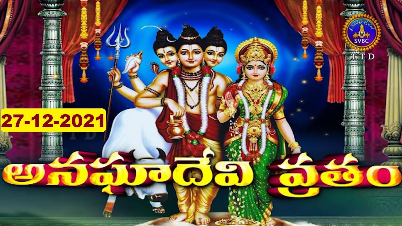 Aanaghastami || Aanaghadevi Vratham || Tirupati || 27-12-2021 || SVBC TTD