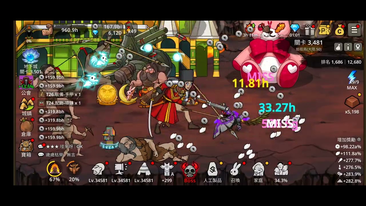 原始兄弟 無限進化S21一文明升級