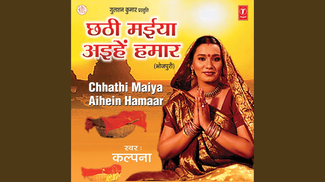 Nemua Narangi Se Bharal Dalaiya