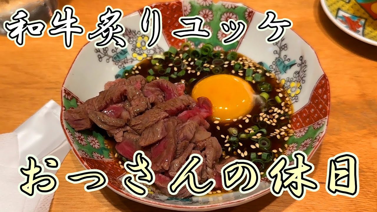 【残暑お見舞い申し上げます】おっさんの休日【名古屋】