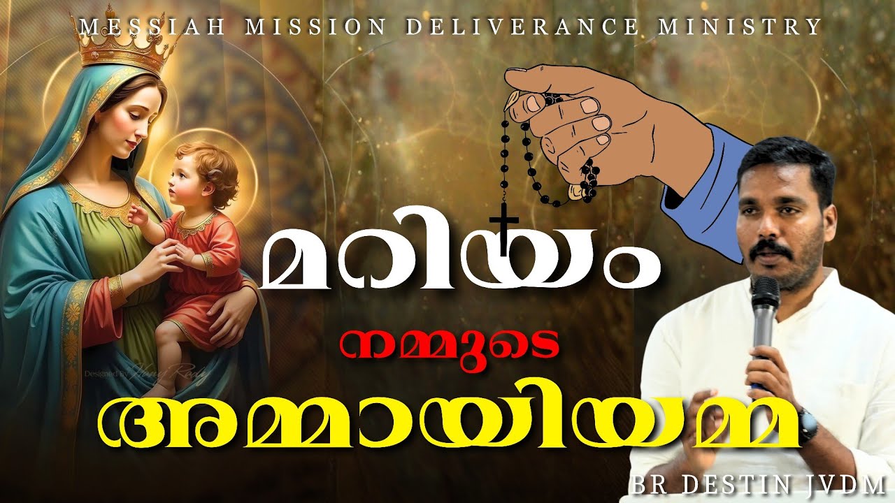 മണവാട്ടി ജീവിക്കേണ്ടത് അമ്മായിയമ്മയോടൊപ്പമോ ❓  Br Destin | JVDM