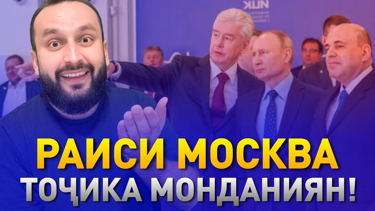 Қонуни СИМКАРТА да РОССИЯ / ГАП ГАП #210 (Dodikhudo Abdurahimov)