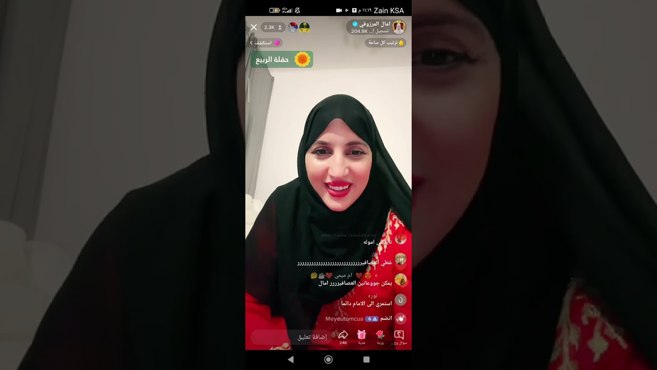 بث امال المرزوقي