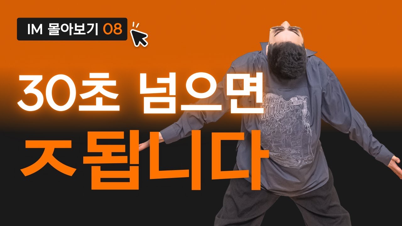초보들이 30초 넘게 답변하면 ㅈ 됩니다(새로운 MP+2 전략까지) | 왕초보 오픽 06