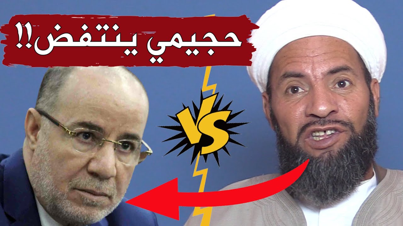 الشيخ حجيمي يُهاجم وزير الشؤون الدينية. يتحدث عن 