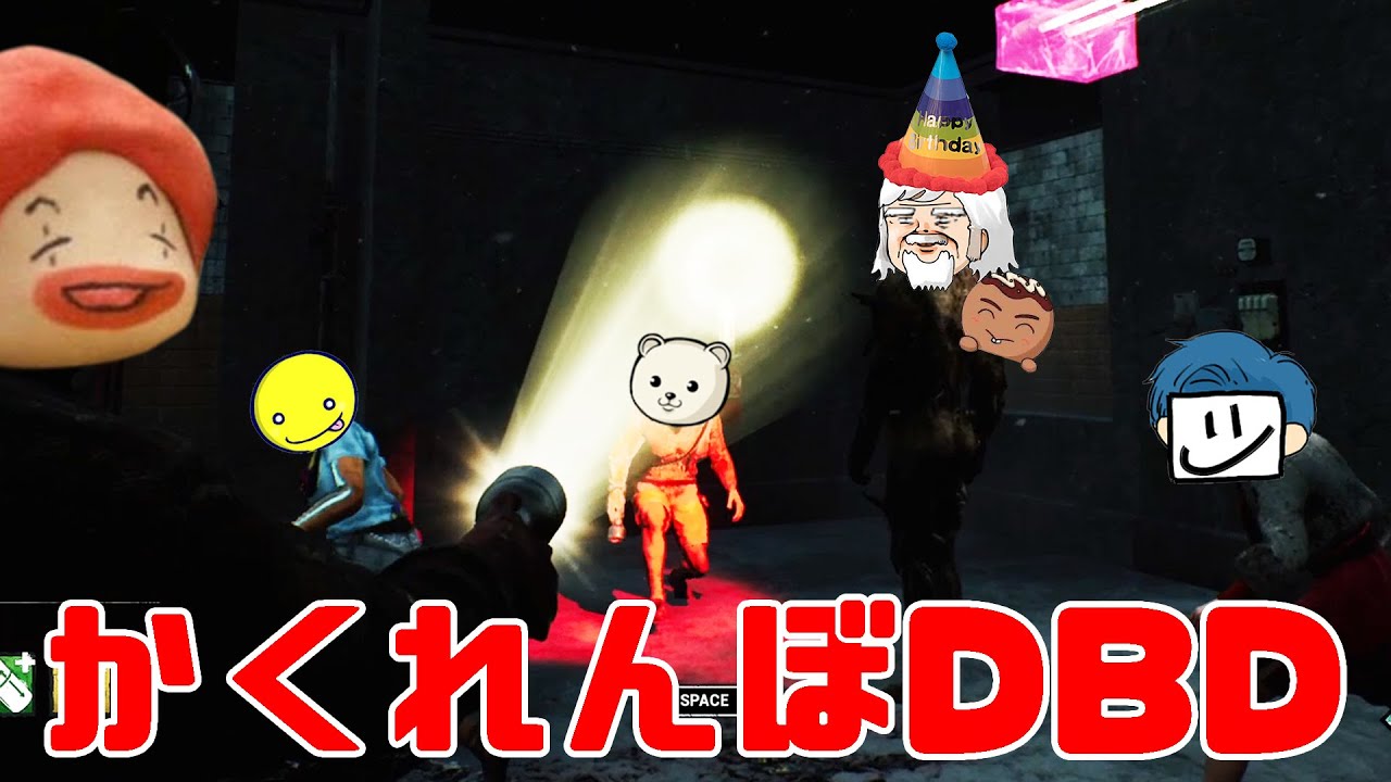 とうとうキラーが隠れる時代がきてしまった…【プラベでDead by Daylight 実況#991】