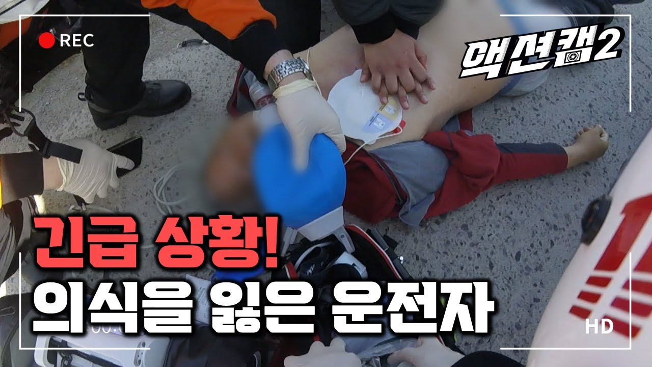 퇴근길에 마주한 긴급 상황! 앞 차량이 움직이지 않는다?! / 울산MBC 210821 방송