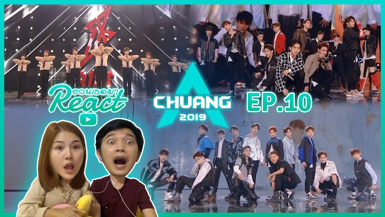 Reaction | Chuang 2019 EP.10 - ค่ำคืนเดบิวต์ คะแนนโหวตโหดมากกก!! #ชวนเธอมารีแอค