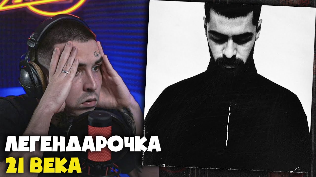 MIYAGI — BUSTER KEATON (АЛЬБОМ) | Реакция и разбор от RapNews