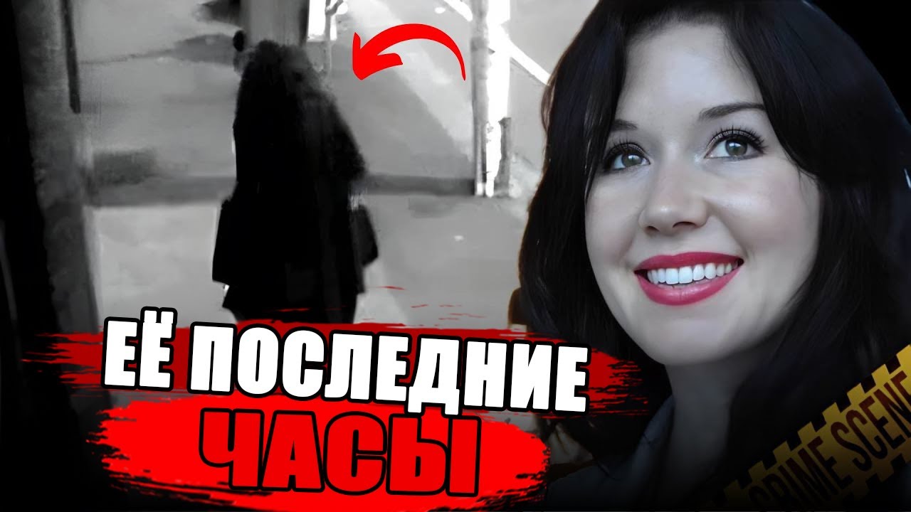 Шокирующие преступления: Когда убийца — самый близкий человек | True Crime
