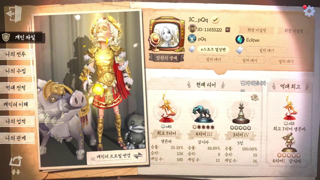 제5인격 5랜만