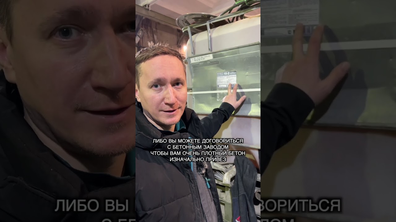 Дегидрол 9-2, 10-2, Бетоноправ 2 отличия #shorts
