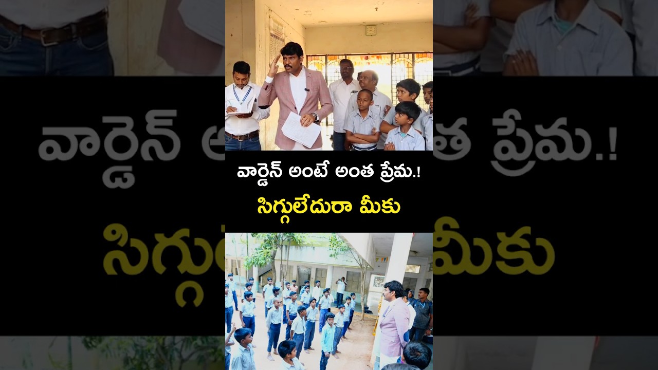 తెలివి తెచ్చుకొండిరా..😡 