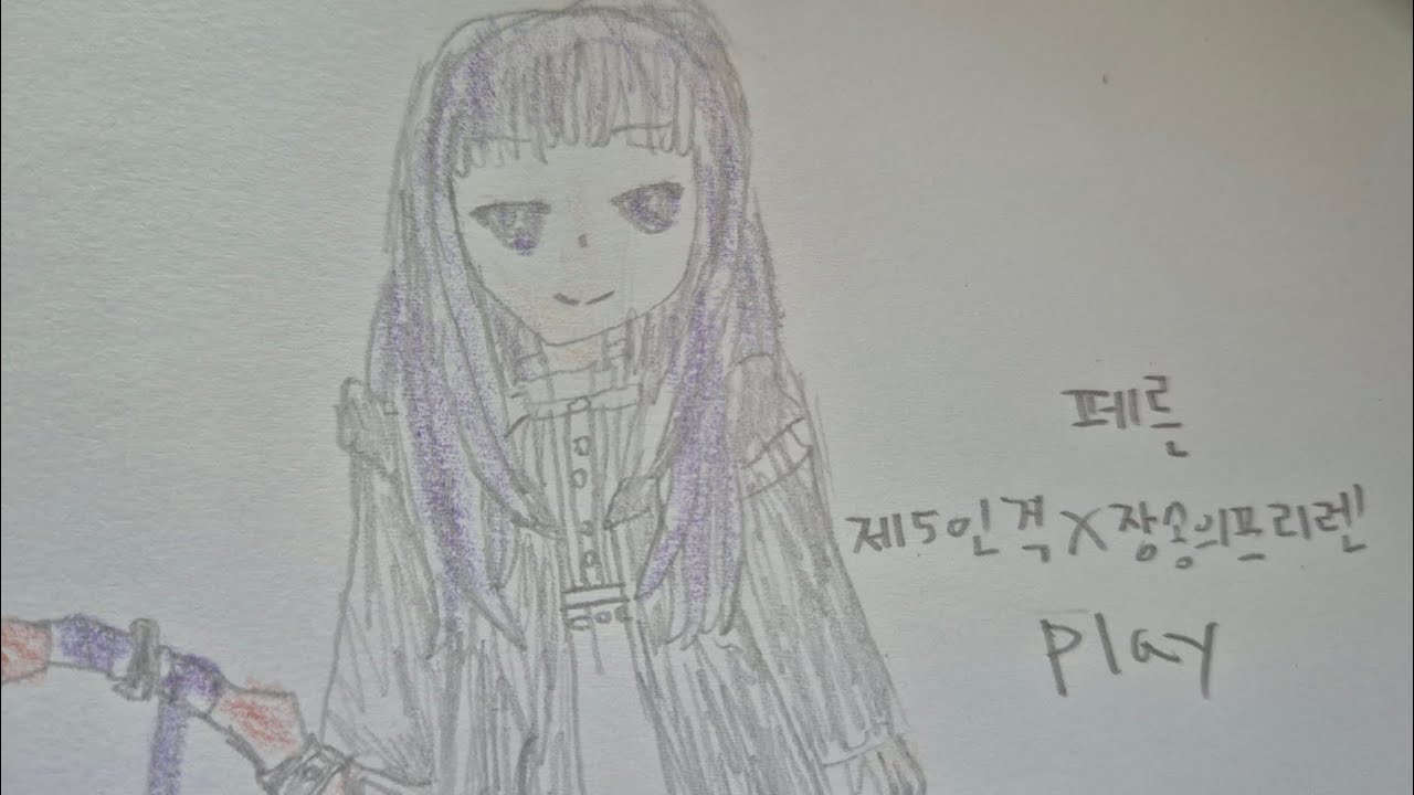 [제5인격]장송의프리렌 콜라버 심리학자 리뷰