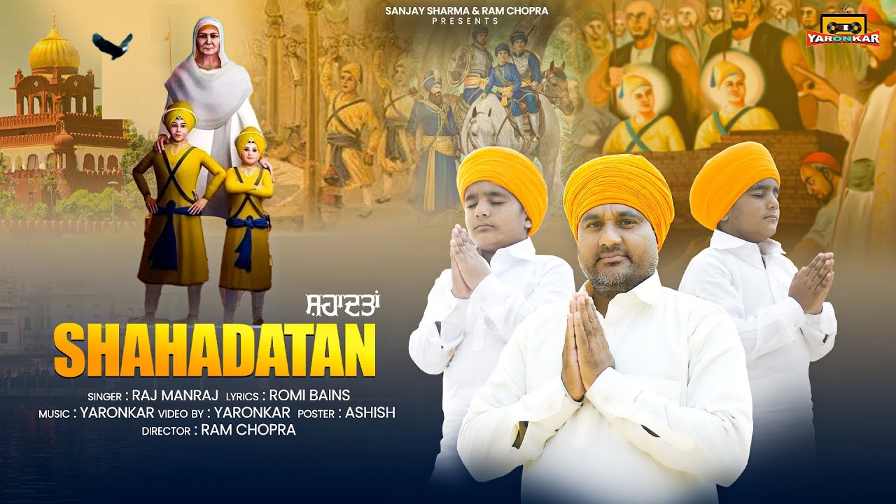 Shahadatan - Devotional Song | Raj Manraj | Romi Bains | Yaronkar Devotional