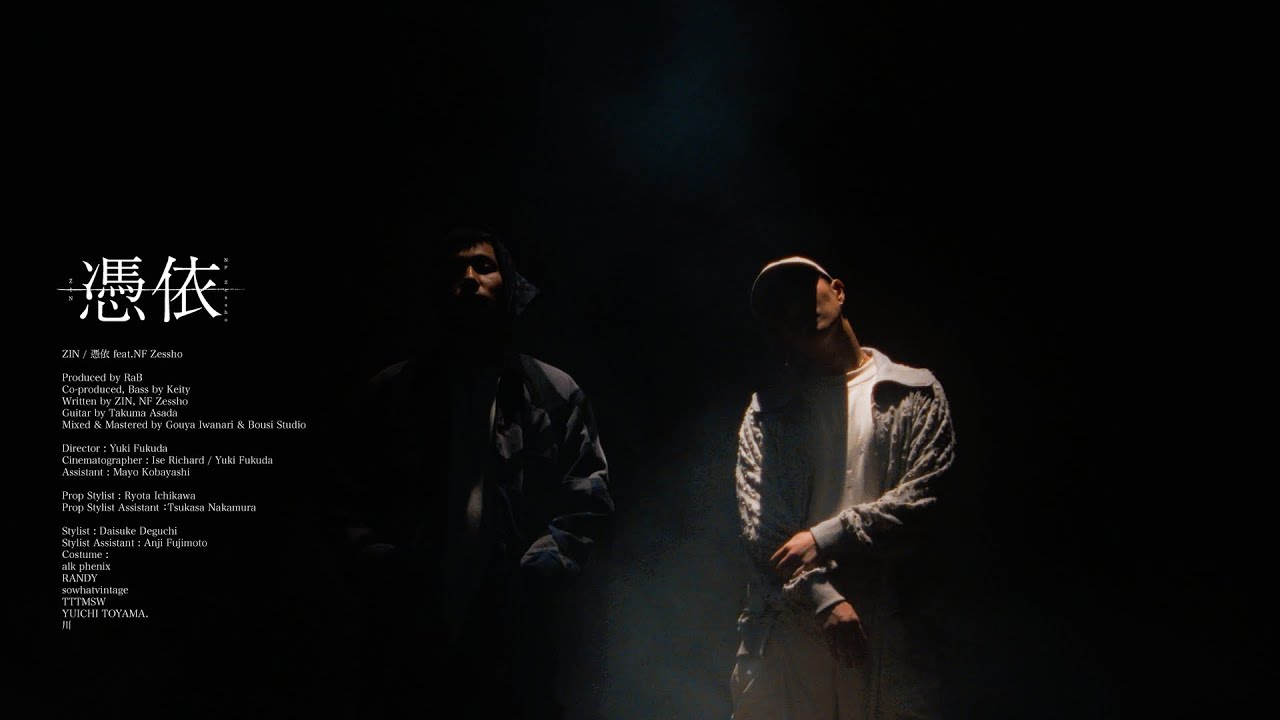 ZIN - 憑依 feat.NF Zessho (Official Music Video)