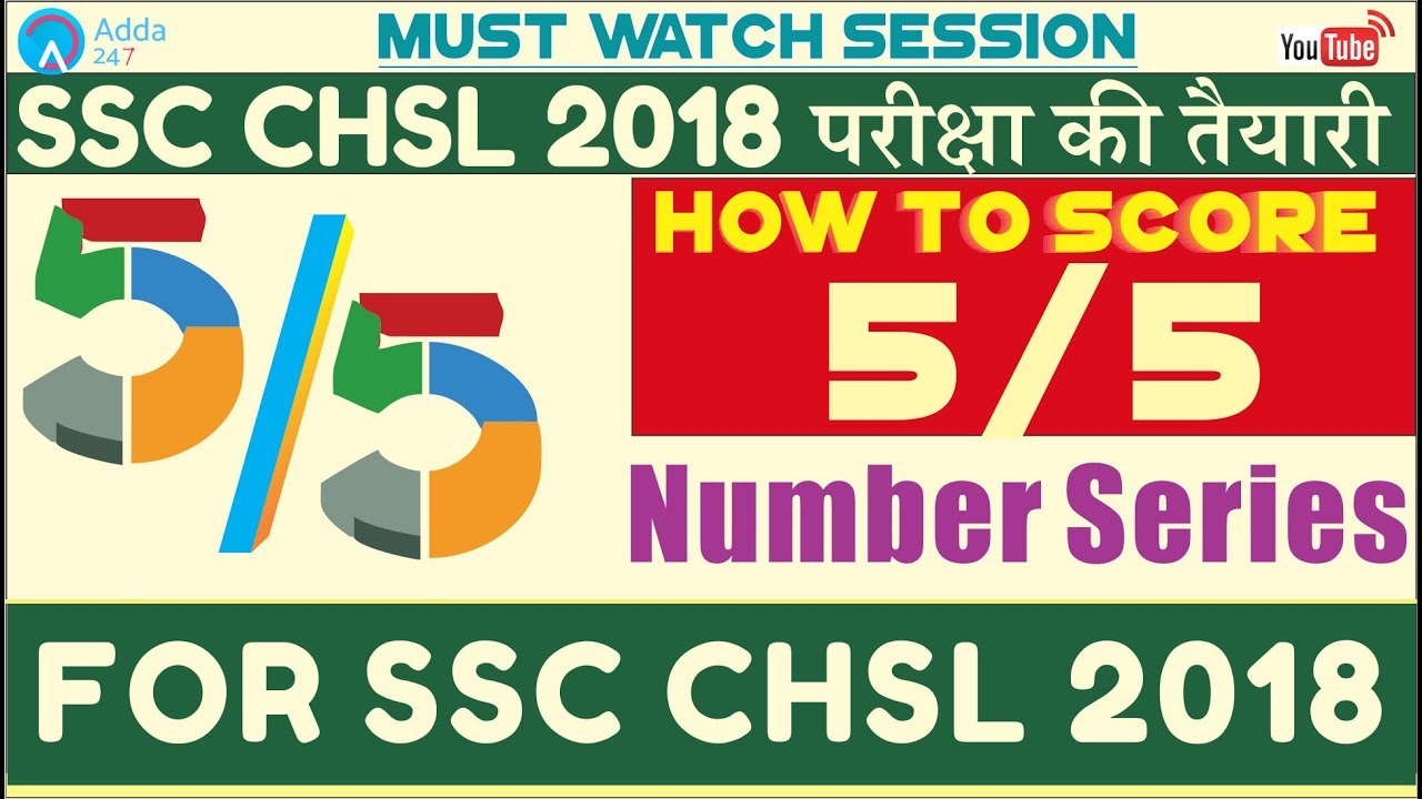 How To Score 5/5 Number Series For SSC CHSL 2018 | Reasoning | Online Coaching For SSC CHSL