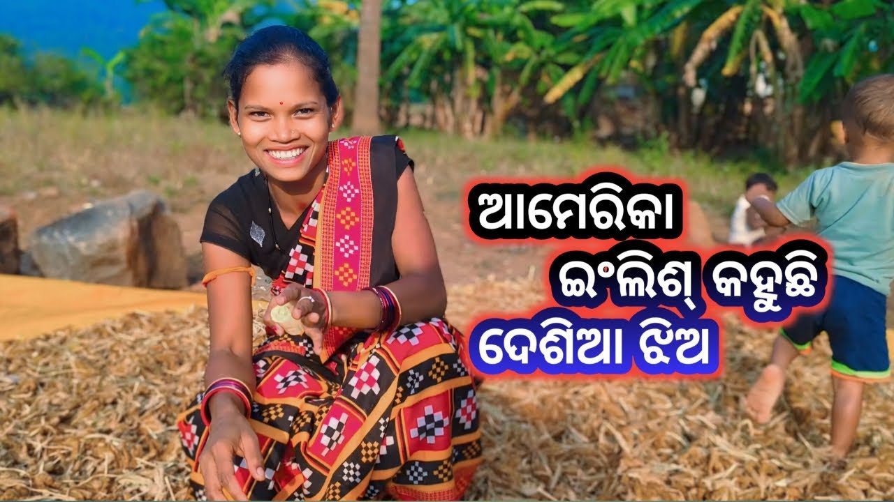 ଆମେରିକା ଇଂଲିଶ କହୁଛି ଆଦିବାସୀ ଝିଅ 🕉️America English Kahuchi Adivasi