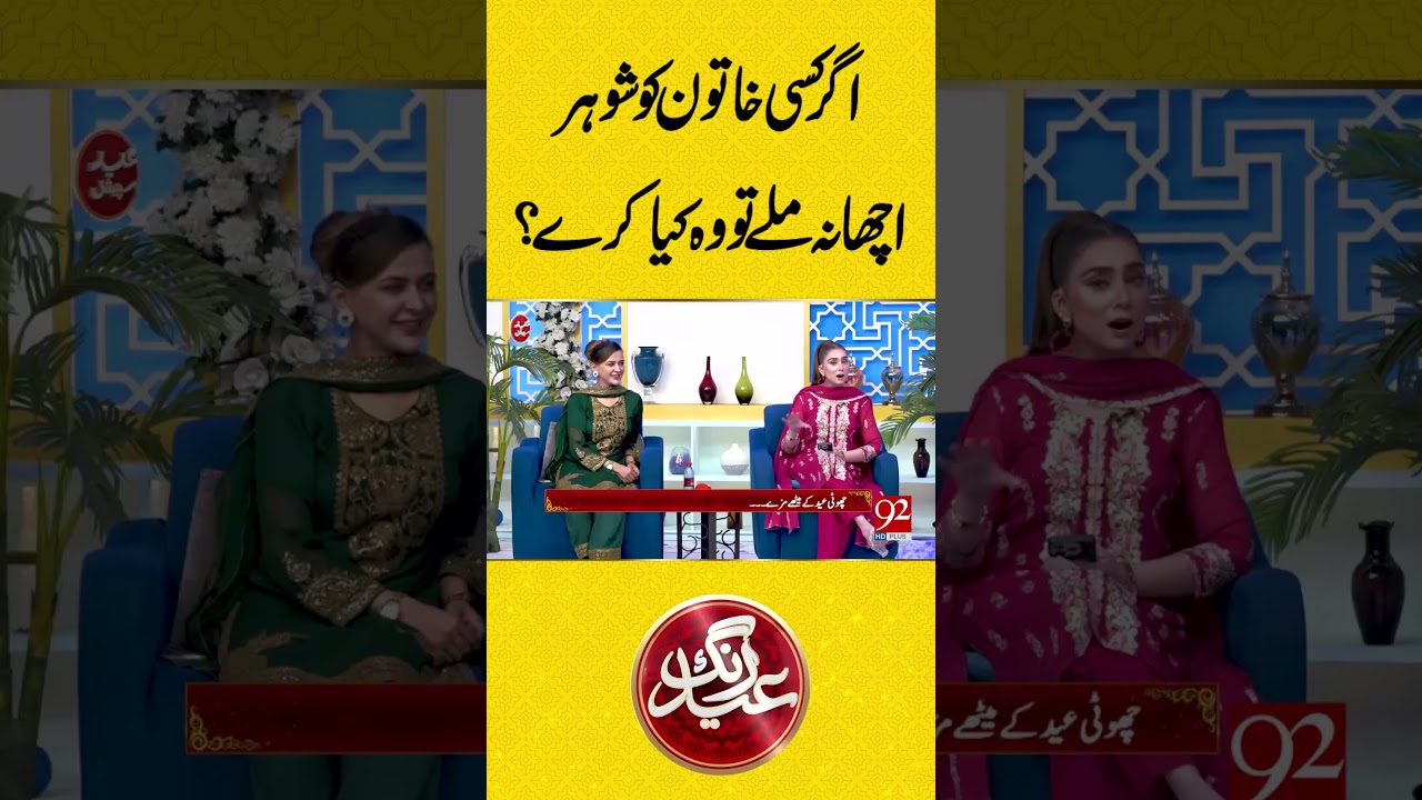 What to Do If You Don't Find a Good Husband | Dr. Nabiha Ali Khan | #drnabihaalikhan #shorts #foryou