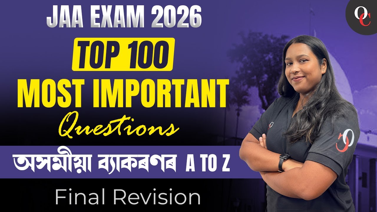 GHC JAA 2026 || TOP 100 IMP. QUESTIONS || FINAL REVISION || BY LIZA MA'AM || ONLY COMPETITION ASSAM