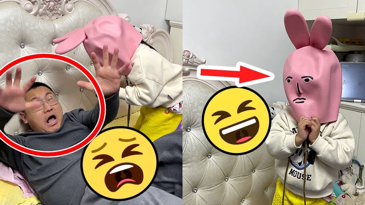女兒太調皮了，帶兔子頭套把睡著的爸爸嚇醒了！太好玩了  #最暖親子陪伴 #男人帶娃系列 #爹帶娃 #在家陪娃日常