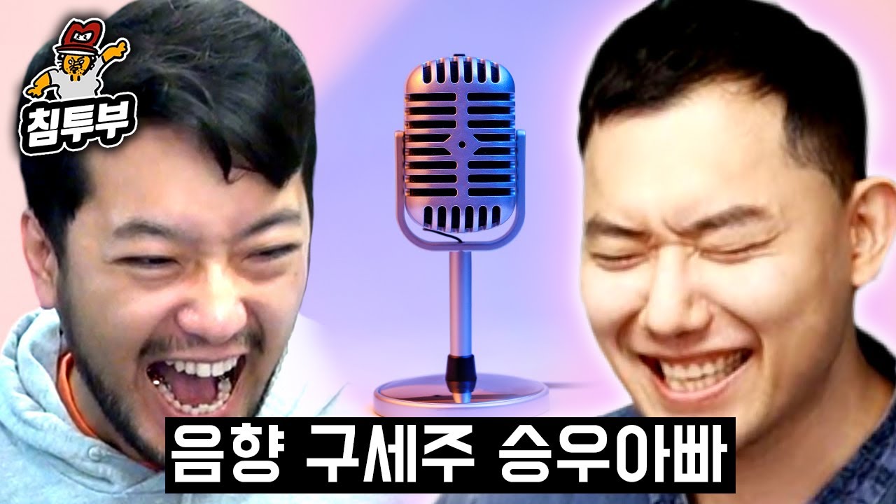 저 멀리 김포에서 음향 고치러 오신 승우아빠 (+스트리머 얼굴 그리기)